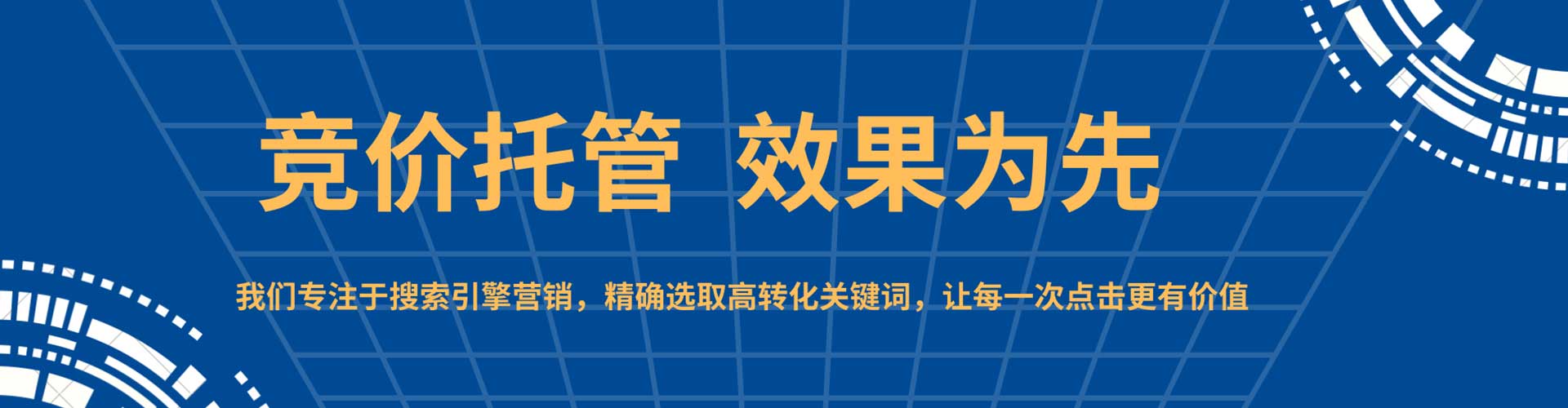 凤城信息流营销